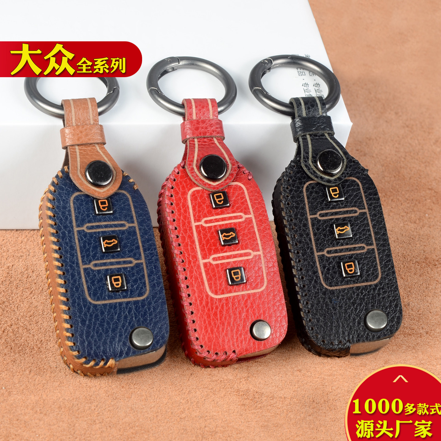 真牛皮钥匙套适用于大众高尔夫速腾朗逸探歌探影途观凌度蔚领宝来