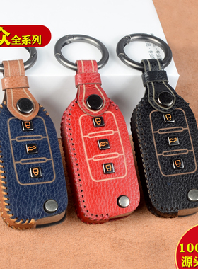 真牛皮钥匙套适用于大众高尔夫速腾朗逸探歌探影途观凌度蔚领宝来