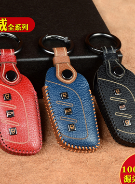 荣威科莱威飞凡rx5钥匙套i5 i6 d7  rx3 imax8 erx5 i6max车ei6扣