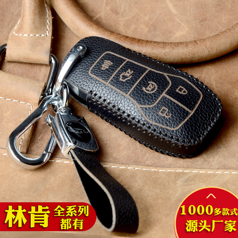 牛皮钥匙包适用于林肯探险者MKX包MKZ扣MKC金牛座套扣野马mustang