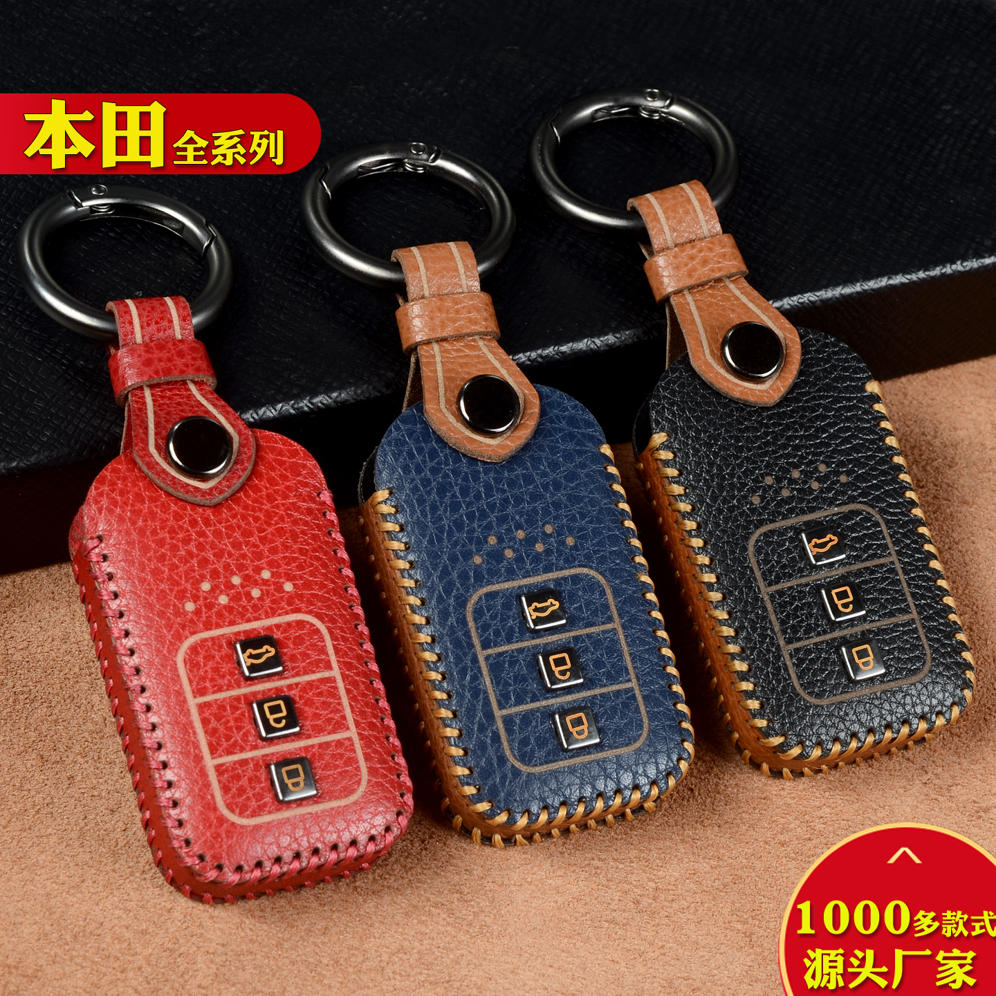 本田新款车用钥匙包保护套