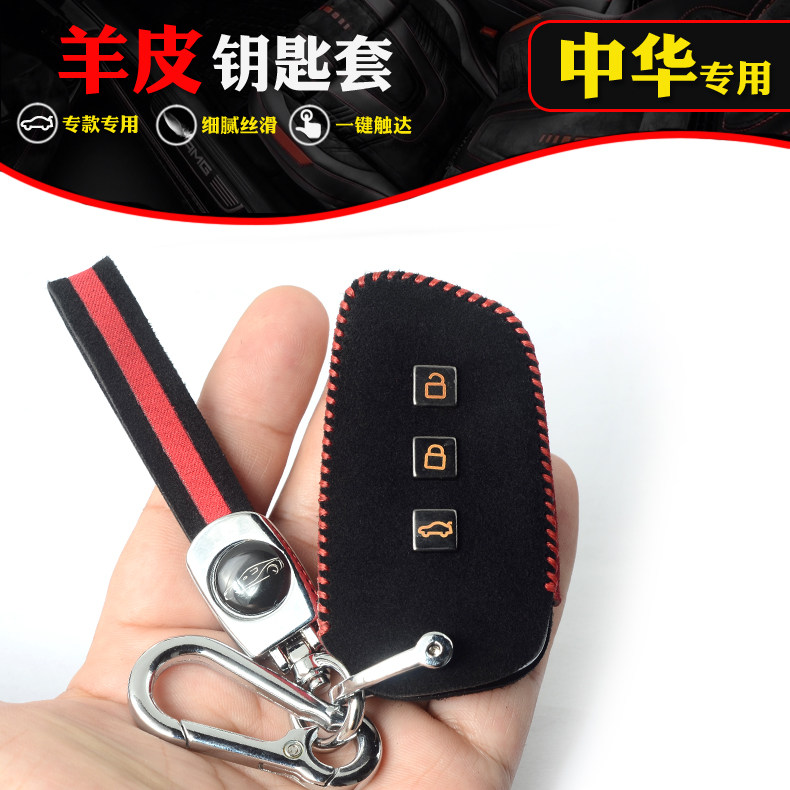适用于中华v3真皮钥匙套v5/v6/v718/h530/h330/230骏捷钥匙包扣女