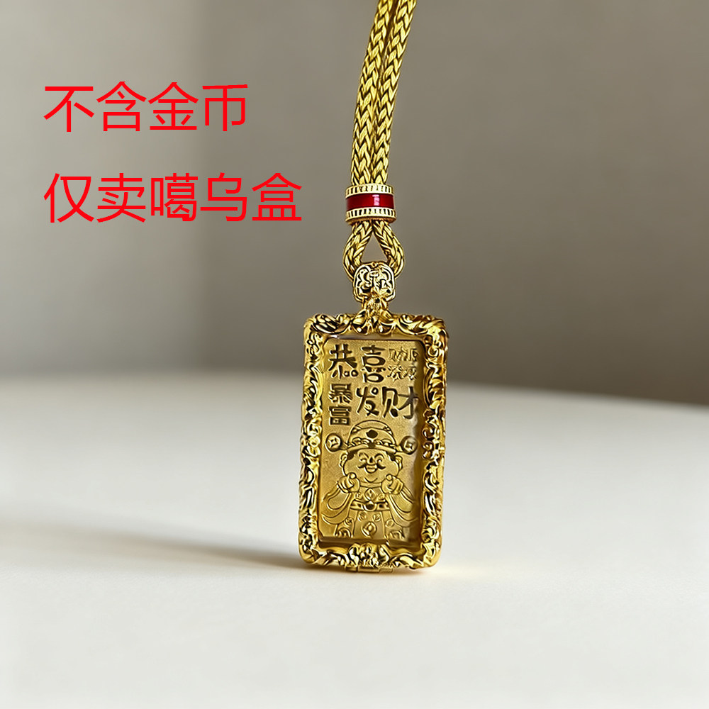 5克浙商财神金条可装唐卡吊坠嘎乌盒宫藏同款财富金条空壳空托外