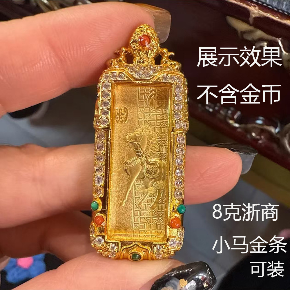 藏式吊坠嘎乌盒唐卡壳浙商8g财富金条壳子小金条外壳盒项链镶钻