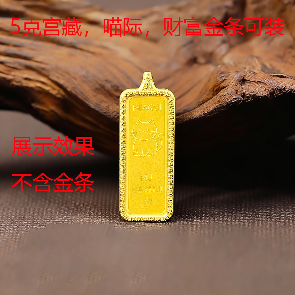 5克金条可装藏式唐卡吊坠嘎乌盒收藏金外壳黄铜1cmX3cm空托外壳子