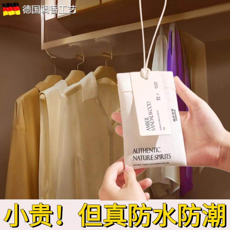 衣柜专用香薰防潮防霉除味孕妇婴儿可用香包持久留香家用室内香囊,居家日用,除湿挂件,淘宝优惠券,粉丝福利购,淘宝优惠卷