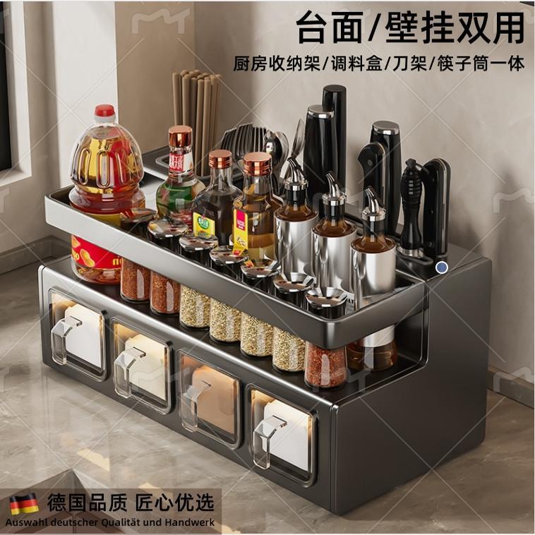 德国厨房调料置物架家用多功能壁挂调味料收纳层架免打孔分层调味