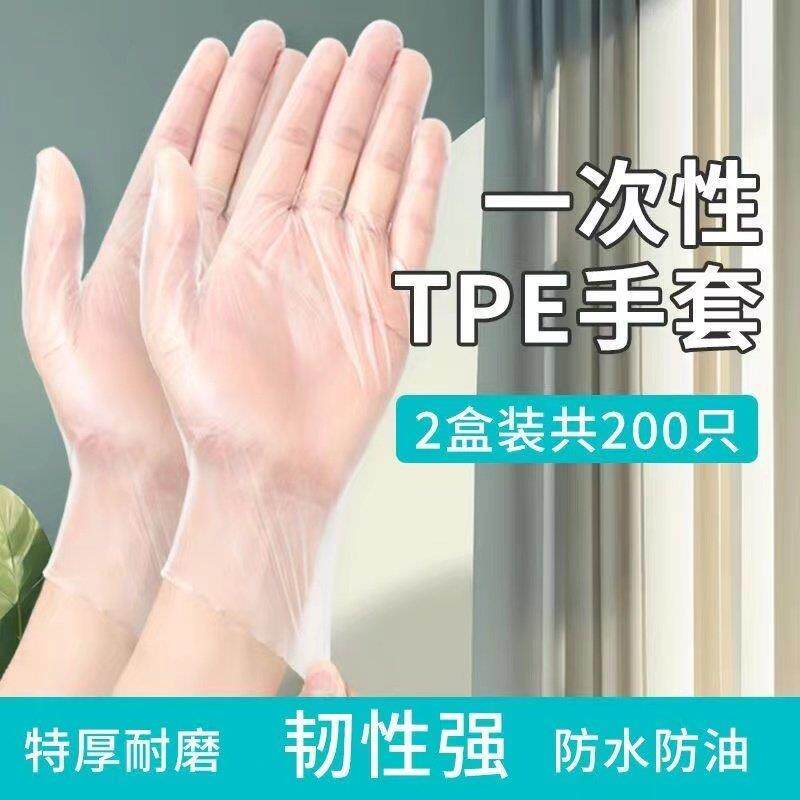 一次性手套专用tpe加厚耐用厨房餐饮耐磨独包家用包饺子器,家庭/个人清洁工具,常规家务手套,淘宝优惠券,粉丝福利购,淘宝优惠卷