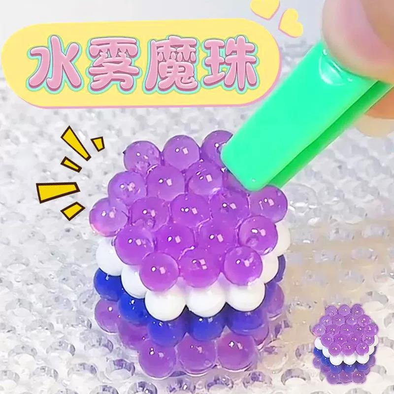 夜光水雾魔珠水粘珠拼豆豆手工diy益智玩具女孩子小学生礼物
