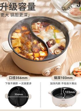 德国JYCT多功能一体小电炒锅鸳鸯电火锅家用双控8L大容量蒸电煮锅