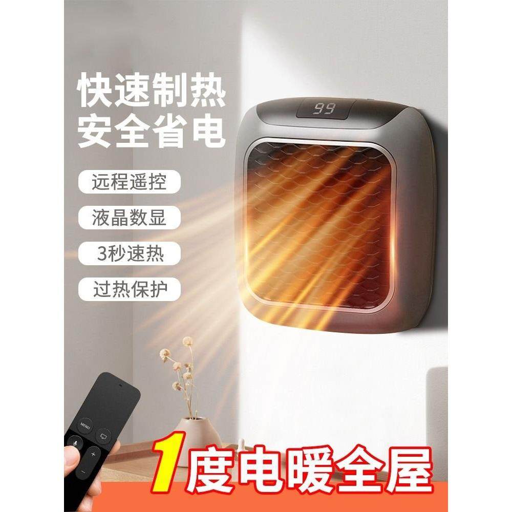 挂壁式电暖风机家用小型取暖器浴室壁挂节能挂墙小太阳办公室神器