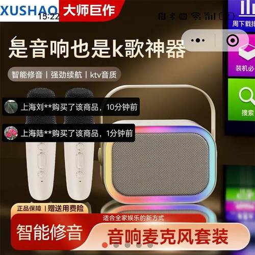 坪瑞K歌神器户外家庭KTV音响套装智能修音蓝牙音箱一体麦克风