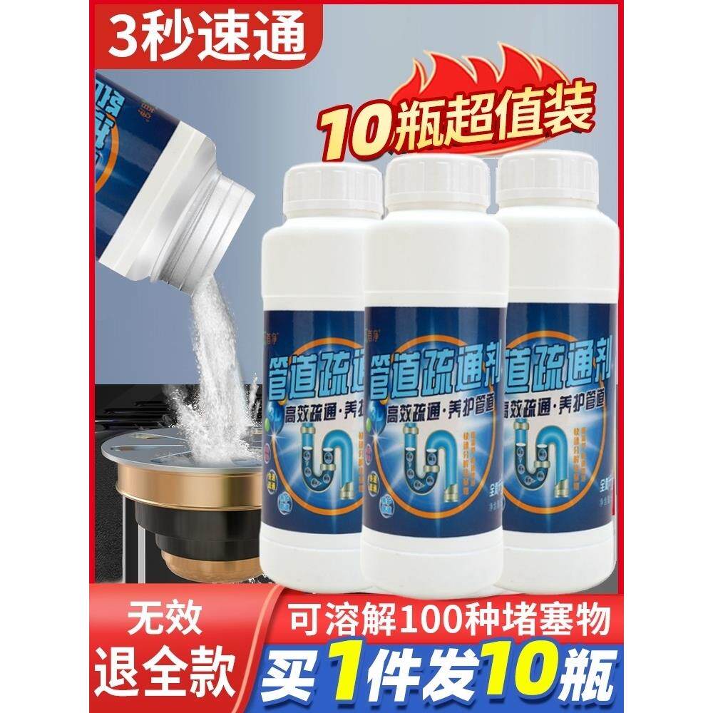 管道疏通剂强力溶解通厕所马桶下水道堵塞厨房油污清洗粉万能神器