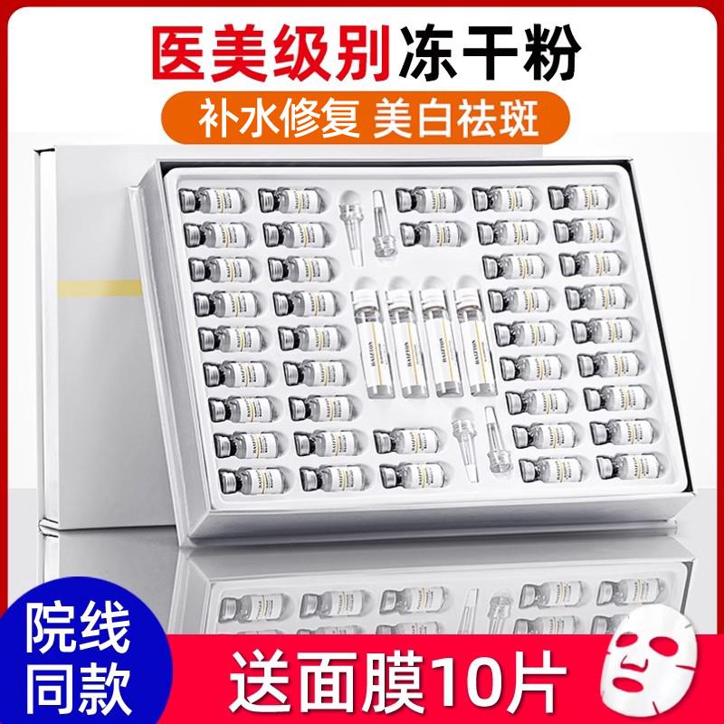 冻干粉去红美容院专用修复敏感肌印坑官方正品