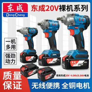 电扳手角磨机冲击电风炮手电钻无刷锂电工具 东成电动扳手机头20v