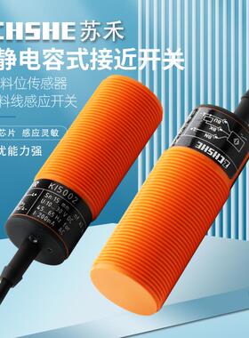 电容式接近开关KI5015 0016 5006 KI0209 0202 03 07感应式传感器