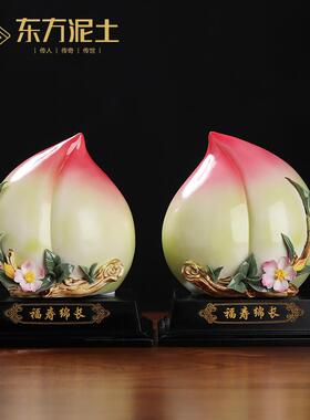 东方泥土福寿绵长中式陶瓷摆件寿桃蟠桃客厅家居装饰生日祝寿礼品