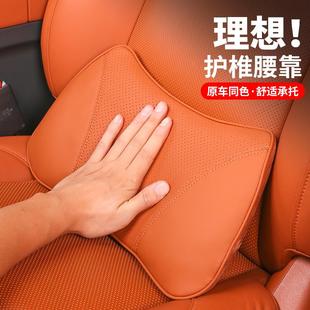 专用理想L9L8L7L6腰靠头枕护颈枕护脖枕汽车内饰配件车内用品改装