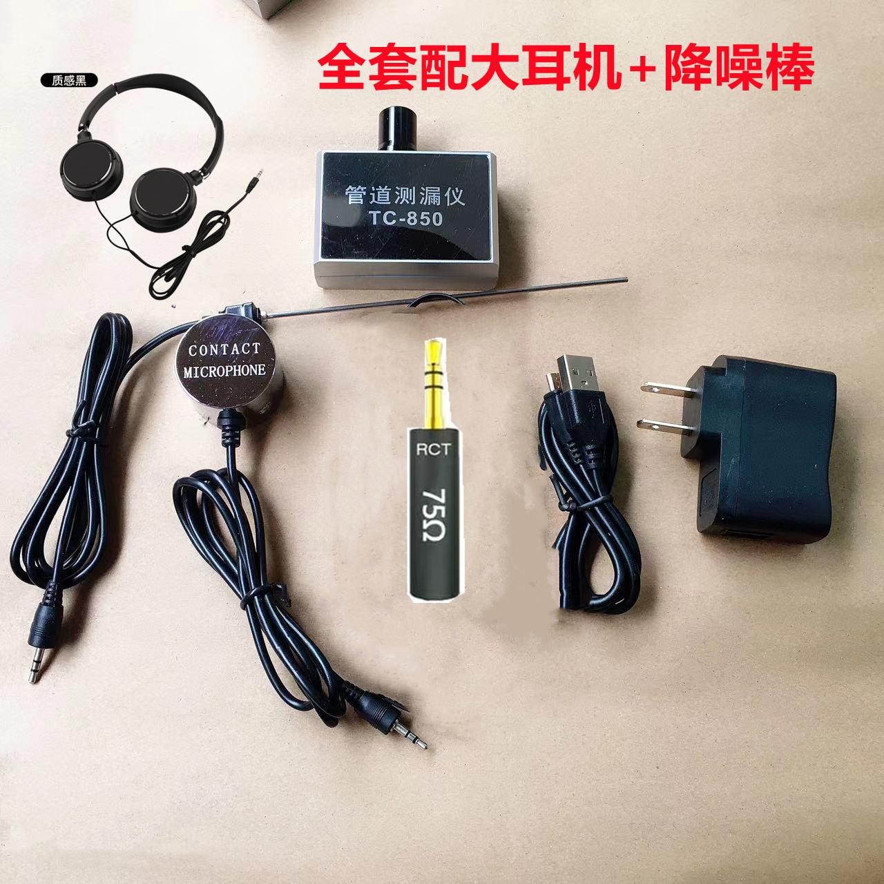 高档测漏仪水管道漏水检测仪声音放大检测仪高精度查漏探测听音专
