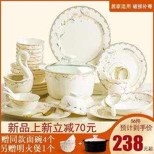 碗碟套装 轻奢陶瓷碗盘子送礼 家用中式 饭碗景德镇骨瓷餐具套装