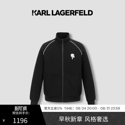 KARL LAGERFELD卡尔拉格斐秋季时尚休闲简约男士夹克外套老佛爷