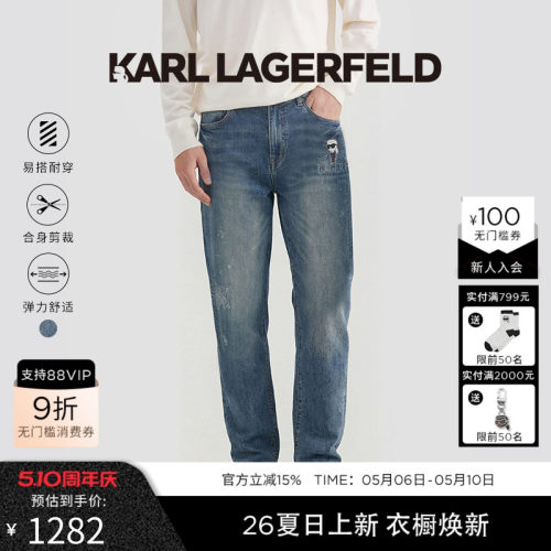 KARLLAGERFELD棉质刺绣印花牛仔长裤2026年春夏新品老佛爷潮男装