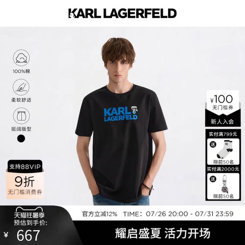【棉100%】KARL LAGERFELD夏季潮流休闲易搭短袖T恤老佛爷男装