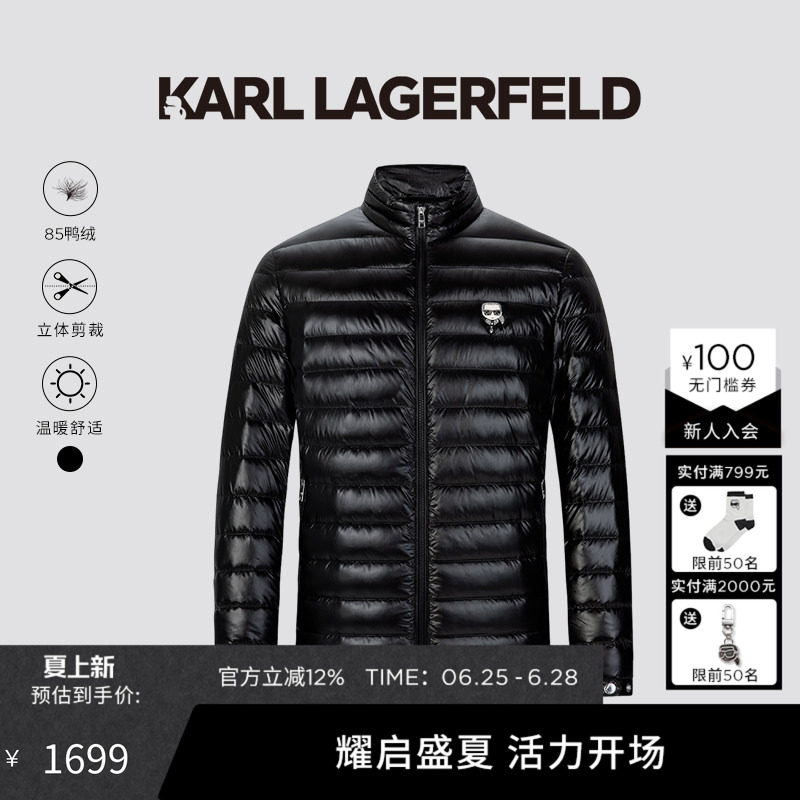 KARL LAGERFELD【85%鸭绒】立领短羽绒服2025冬季新款老佛爷男装