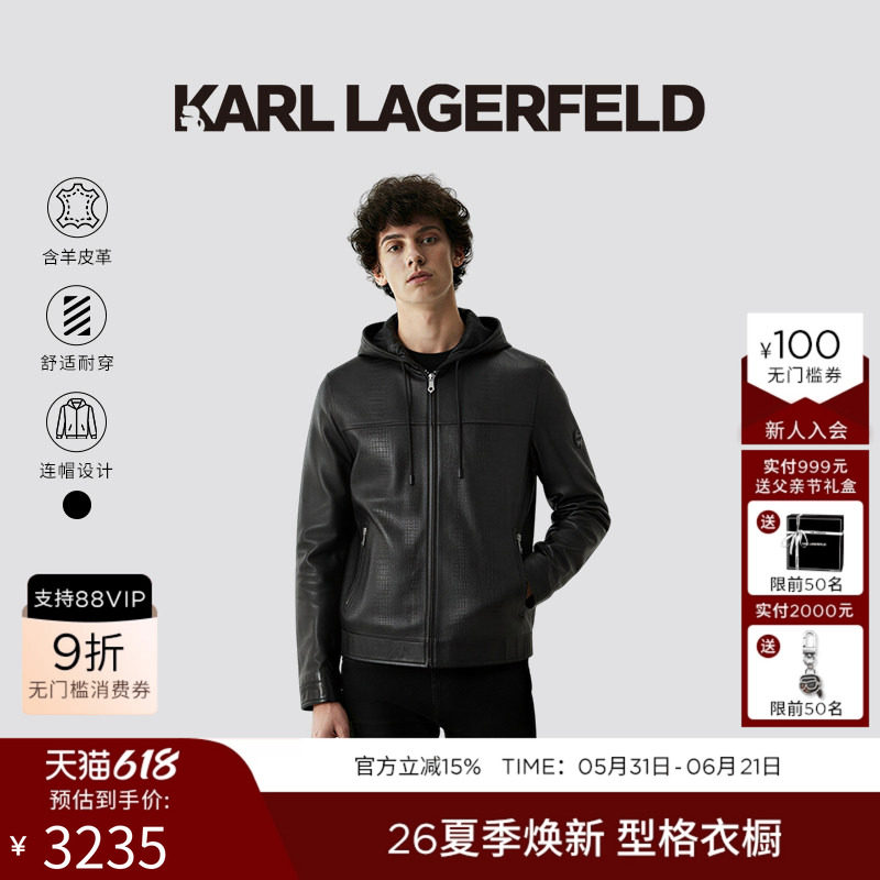 KARL LAGERFELD【羊皮革】鳄纹肌理复古皮夹克26春季新款老佛爷男