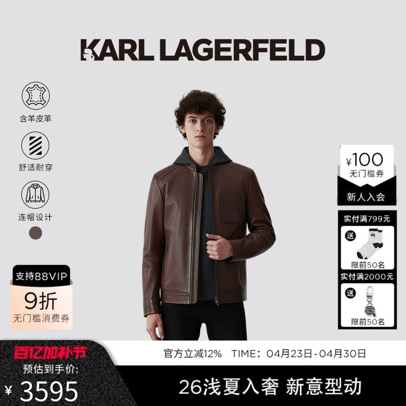 KARL LAGERFELD【羊皮革】可拆卸帽机车皮夹克26春季新款老佛爷男