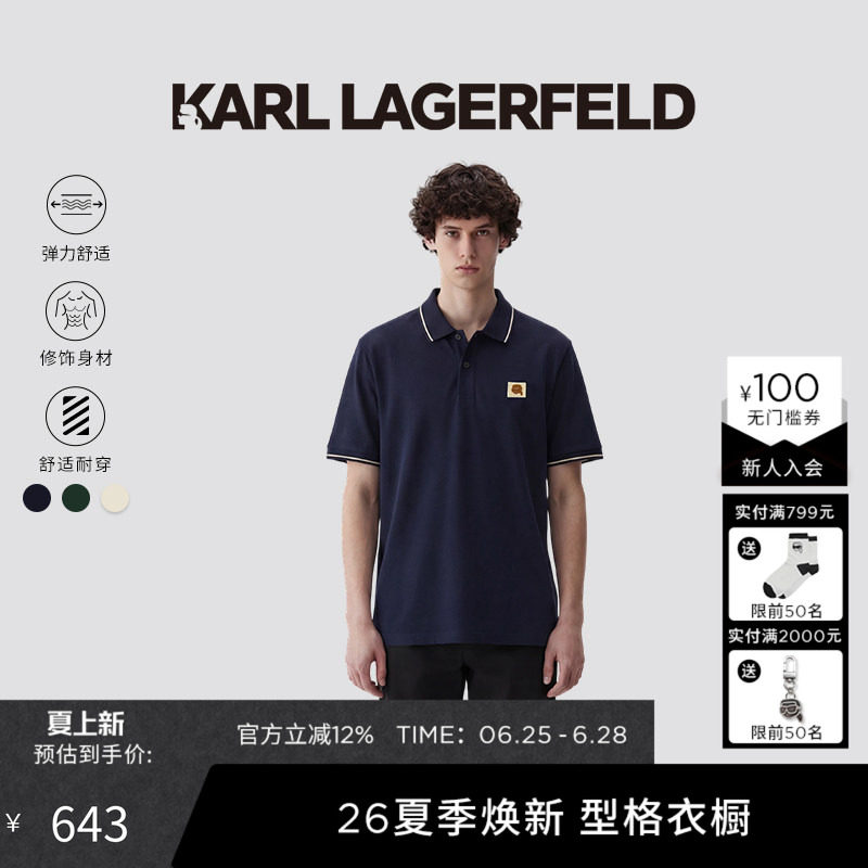 KARL LAGERFELD莫代尔棉商务通勤质感POLO衫26年春夏新品老佛爷男 - 实物图