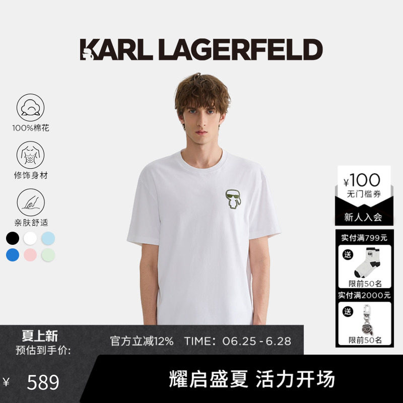 KARL LAGERFELD【纯棉】商务短袖T恤25夏季新款老佛爷卡尔男装