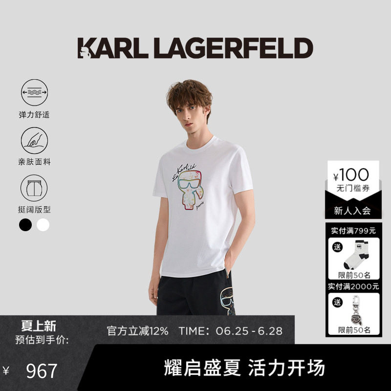 KARL LAGERFELD【棉】轻奢嵌花短袖T恤25夏季新款卡尔老佛爷男装