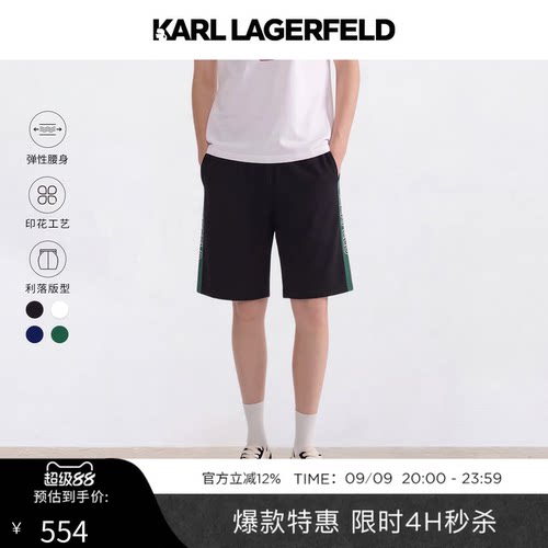 KARL印花休闲短裤-经典款式，日常通勤百搭