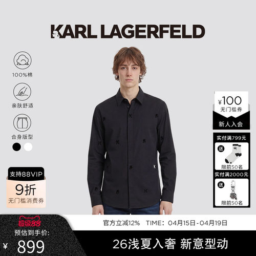 KARL LAGERFELD【100%棉】植绒字母图标衬衫2026年春新品老佛爷男