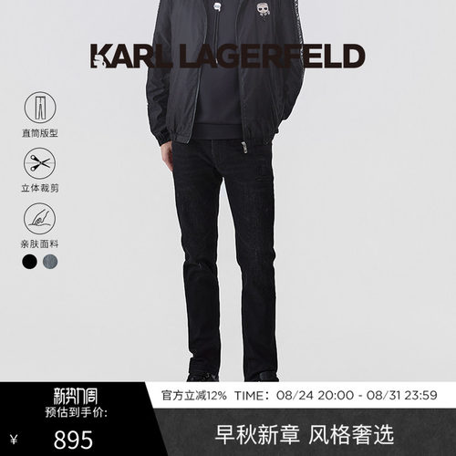 KARL LAGERFELD卡尔拉格斐秋季休闲通勤简约男士牛仔长裤老佛爷