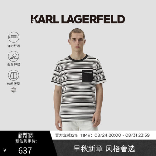 KARL LAGERFELD卡尔拉格斐复古条纹商务休闲短袖T恤老佛爷男装