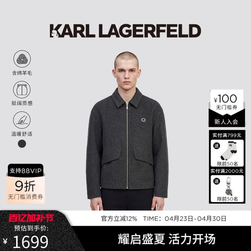 KARL LAGERFELD【绵羊毛】行政拉链毛呢短大衣25秋冬新品老佛爷男