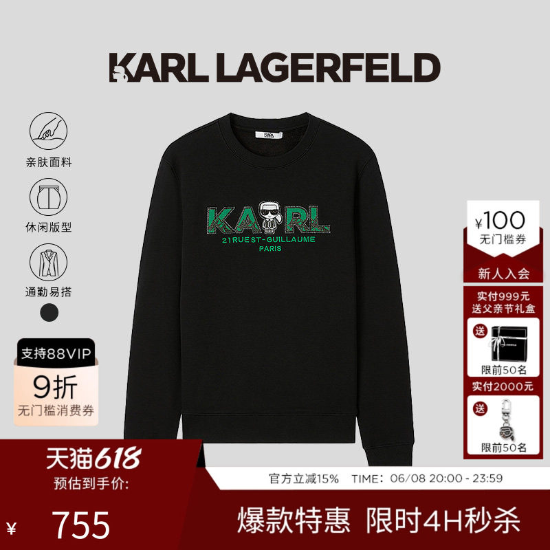 KARL LAGERFELD圆领休闲卫衣25秋冬新品高级上衣老佛爷男装套头衫
