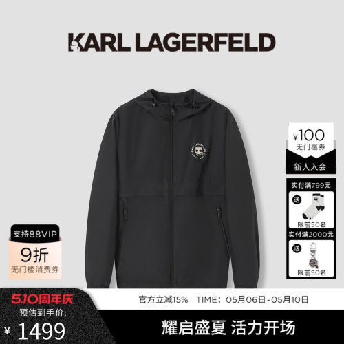 KARL LAGERFELD拉链连帽微弹行政休闲夹克26年春夏新品老佛爷男装