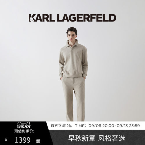 【秋冬套装】KARL LAGERFELD同色系暗纹提花满印POLO领卫衣套装