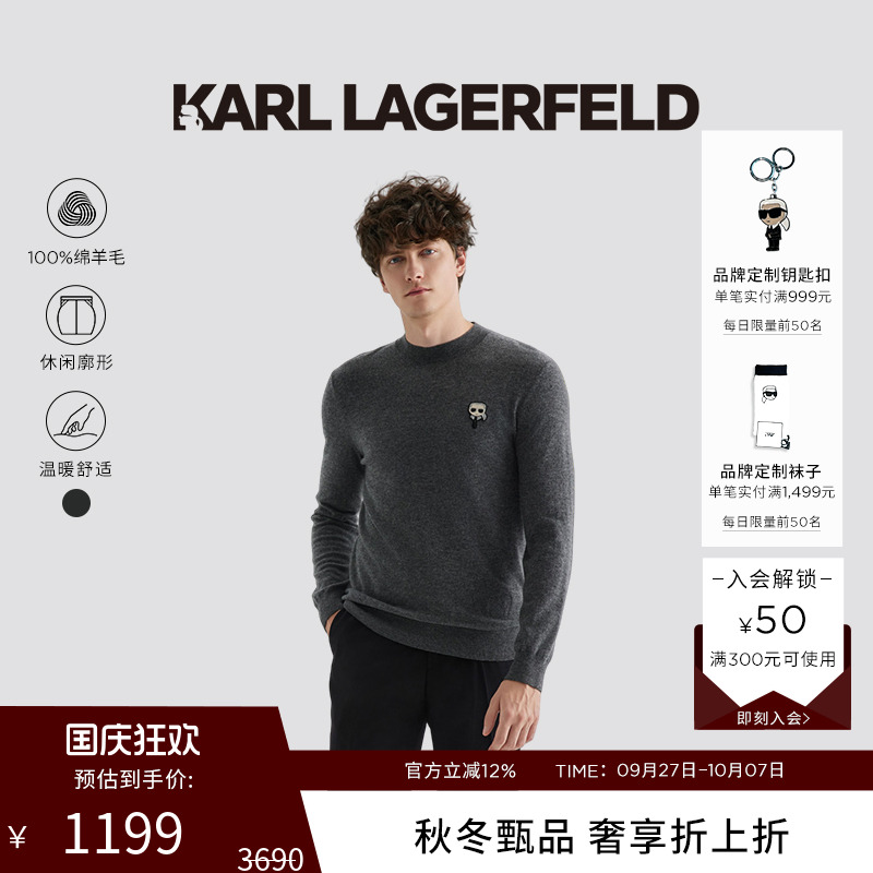 KARL LAGERFELD绵羊毛软糯长袖套头衫男士毛衣老佛爷卡尔拉格斐
