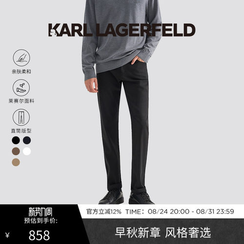 KARL LAGERFELD卡尔拉格斐秋季商务休闲通勤男士休闲裤老佛爷男装
