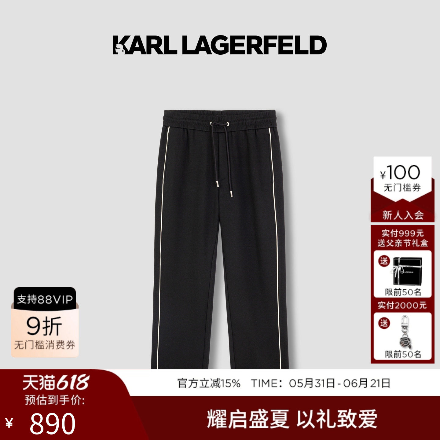 KARL LAGERFELD【绵羊毛】黑色休闲宽松长裤25秋季新品老佛爷男装