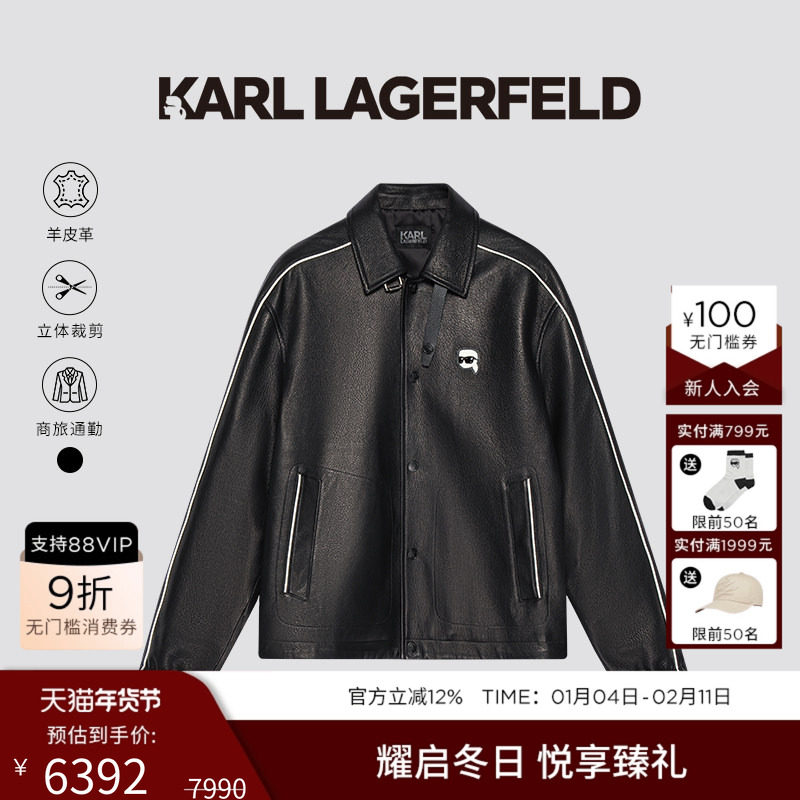 KARL LAGERFELD【羊皮革】机能风夹克皮衣25秋冬新品