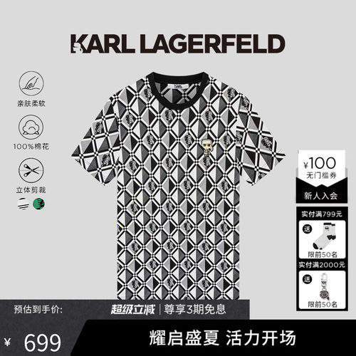 KARL钉珠T恤-经典版型，简约百搭