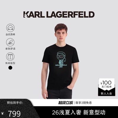 KARL LAGERFELD陶瓷钻烫贴棉质短袖T恤2026年夏季新品老佛爷男装