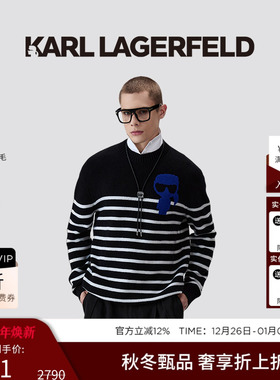 KARL LAGERFELD【100%绵羊毛】软糯条纹羊毛衫25秋新款老佛爷男装