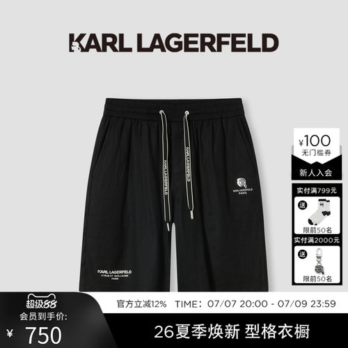 KARL LAGERFELD烫钻老钱风质感短裤2026年春夏新品老佛爷男装