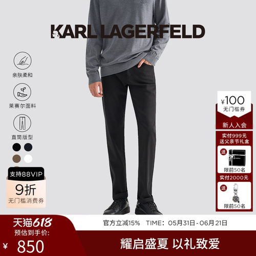 KARL LAGERFELD卡尔拉格斐【莱赛尔棉】25秋季新款休闲裤老佛爷男